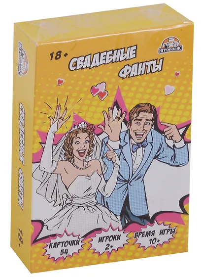 Настольная Карточная игра, Свадебные фанты 18+ ТМ Игрополис ИН-1775 - фото 1