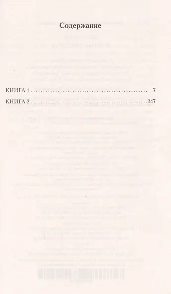 В доме веселья - фото 3