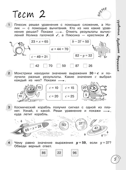 Математика за 7 минут. 3 класс - фото 7