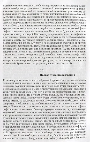 Собрание сочинений т3/6тт Малые философские сочинения (2 изд.) Шопенгауэр - фото 8