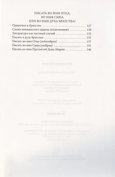 Роман как держава - фото 3