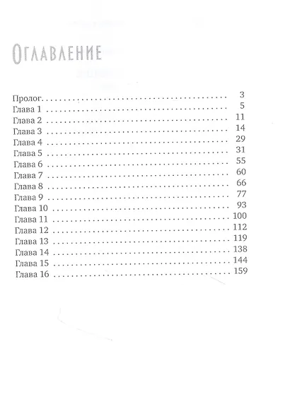 Змееносец Ликише. Книга 1 - фото 2