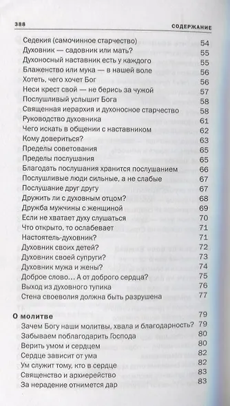 Умереть нам не удастся - фото 4