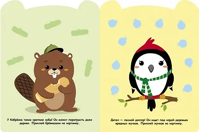 Медвежонок - фото 3