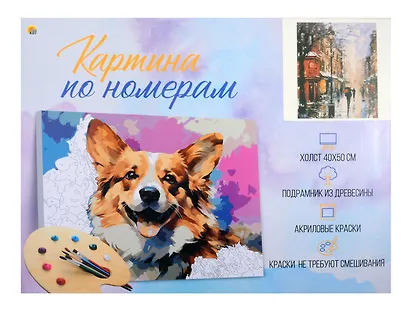 Картина по номерам 40х50 см. 30 цветов. На подрамнике. "Первый снег" - фото 2