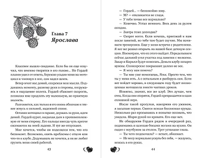 Все было не так - фото 12