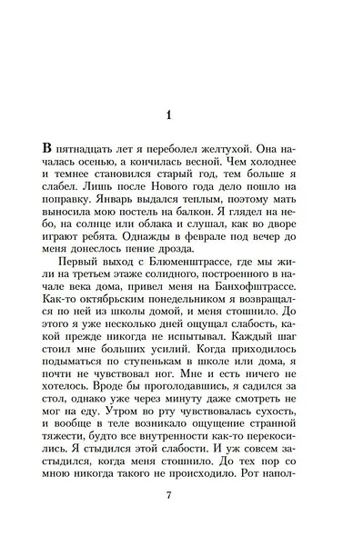 Чтец - фото 9