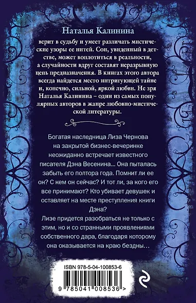 Вальс над бездной - фото 2