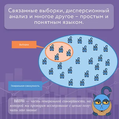 Бизнес, статистика и котики - фото 6