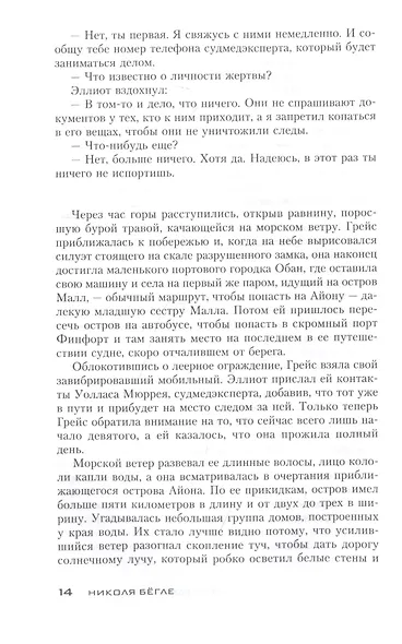 Последнее послание - фото 4