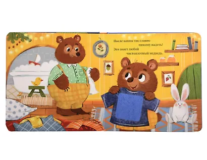 Сладких снов, малыш. Тактильная книжка - фото 3