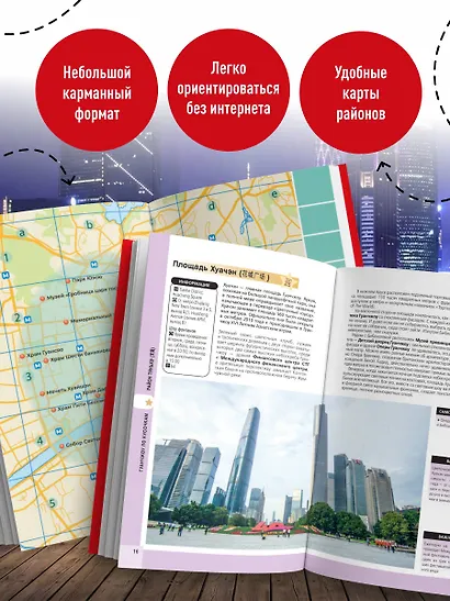 Гуанчжоу и окрестности - фото 7