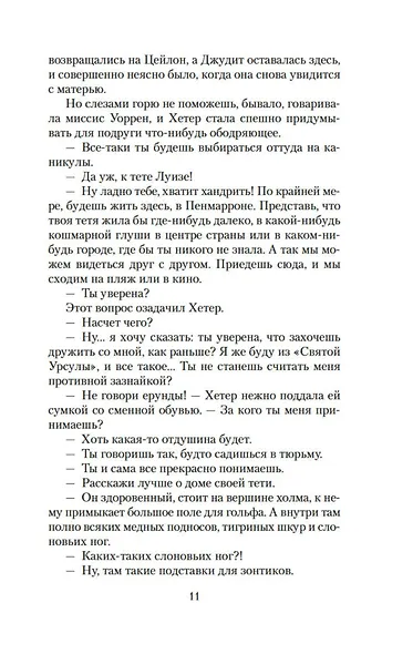 Возвращение домой (в 2-х книгах) (комплект) - фото 9