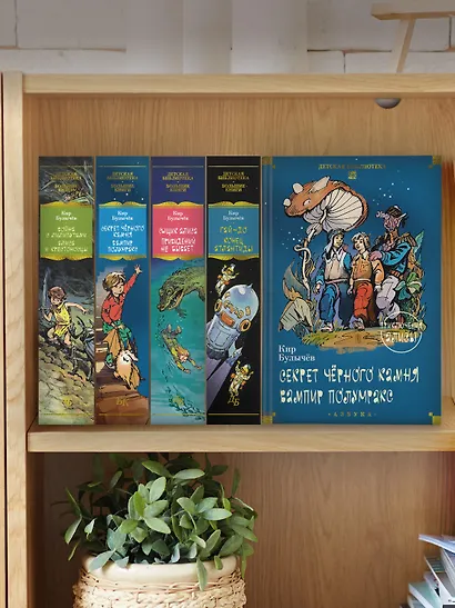 Секрет чёрного камня. Вампир Полумракс. Приключения Алисы - фото 6