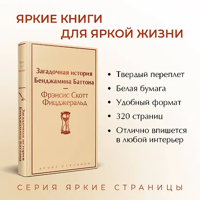 Загадочная история Бенджамина Баттона - фото 5