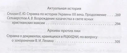 Прометей № 2 - фото 3