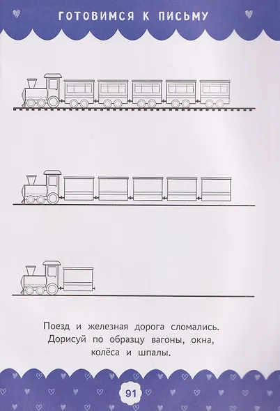 Полный курс развивающих заданий для самых маленьких: 3-4 года - фото 3