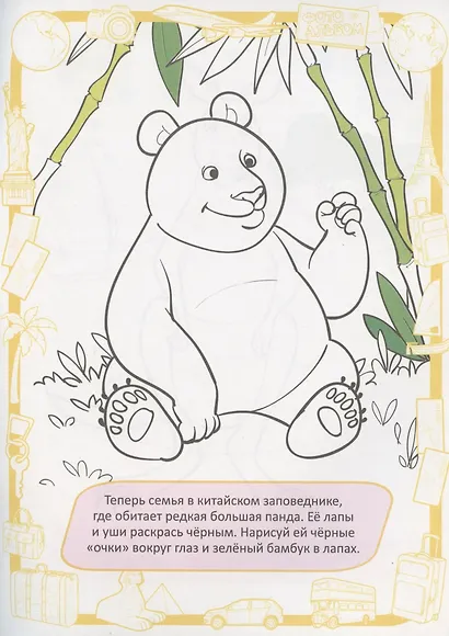 Кругосветное путешествие - фото 3