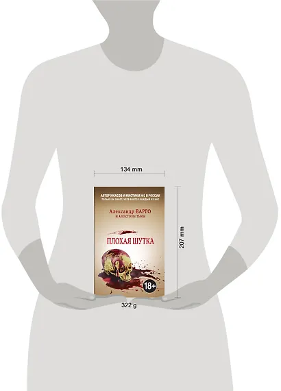 Плохая шутка - фото 4