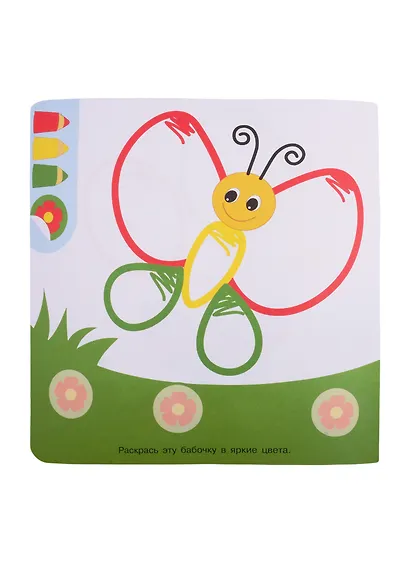 Академия малыша. Раскрась и наклей. Забавные зверушки - фото 3
