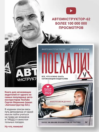 Поехали! Все, что нужно знать начинающим водителям - фото 3