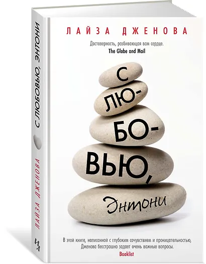 С любовью, Энтони - фото 2