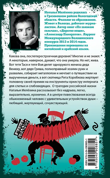 Железные люди - фото 2