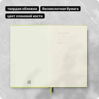 Книга для записей А5, 120 листов в линейку "Classic Large", твердая обложка, лаймовый, резинка, ляссе, Moleskine - фото 9
