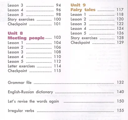 Английский язык. 4 класс. Учебник - фото 3