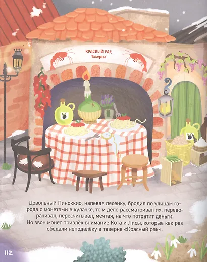 Сказки-малютки. Все любимые герои - фото 4