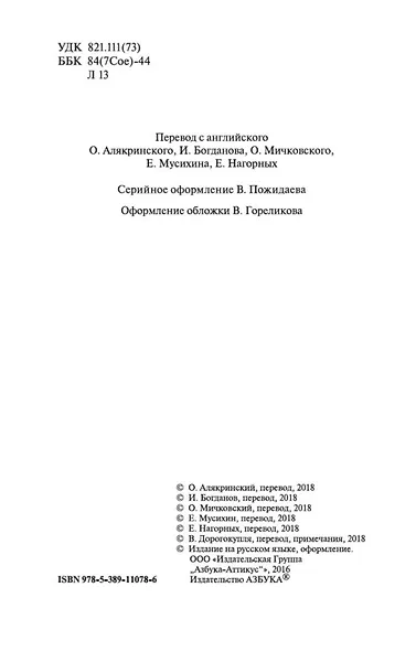 За гранью времен - фото 6