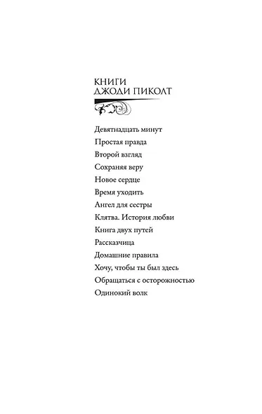 Рассказчица - фото 4