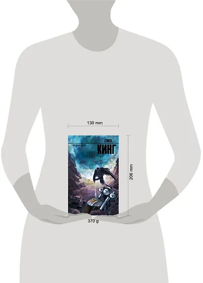 Безнадега: роман - фото 4