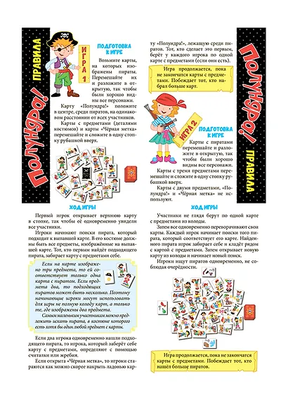 Игра настольная Дрофа - Медиа Карточные игры. Полундра! - фото 5