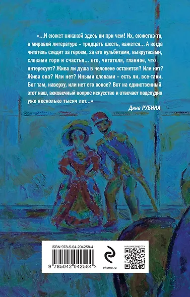 Любка - фото 2