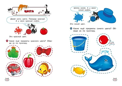 Многоразовые мяупрописи с котиками: для детей 2-3 лет - фото 7