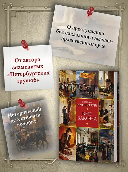 Вне закона - фото 5
