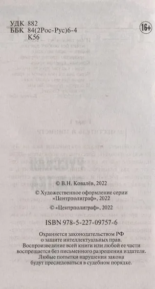 Русская рулетка - фото 3