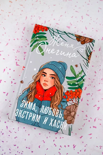 Зима, любовь, экстрим и хаски - фото 6