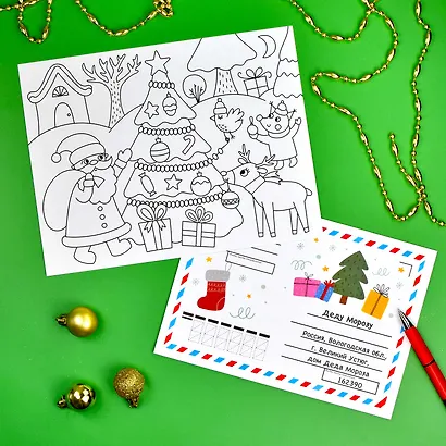 Новогодний набор "Новогоднее письмо Деду Морозу 1" конверт, раскраска, бланк-письма, похвальная грамота - фото 5