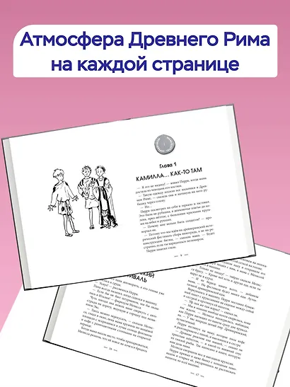 Мальчик, перешагнувший время - фото 5