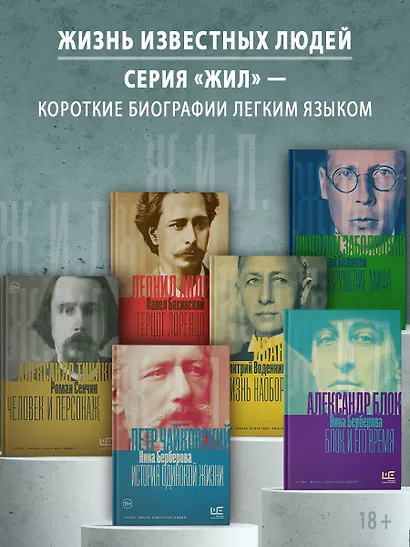 Чайковский. История одинокой жизни - фото 4