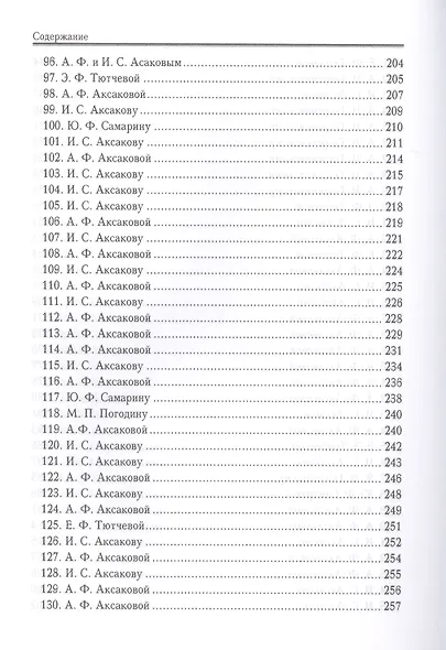 Письма - фото 5