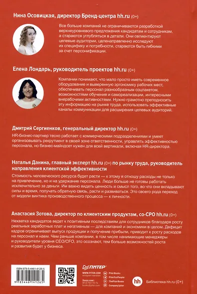 Люди ИИ технологии - фото 9