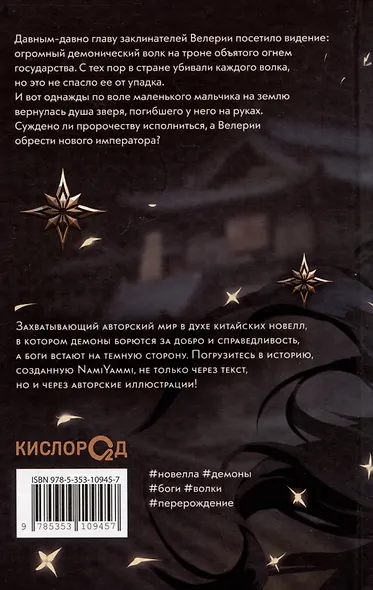 Солнце волка - фото 2