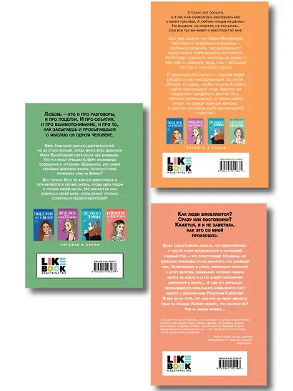 Комплект из трех книг: Там, где живет любовь + Ты мое счастье + Нелюбовь сероглазого короля - фото 2