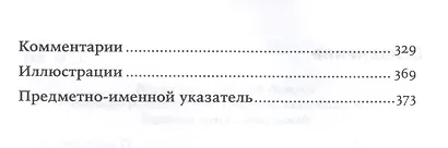 Захватчики: Люди и собаки против неандертальцев - фото 3