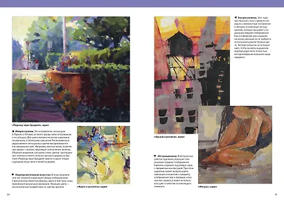 Теория цвета. Настольный путеводитель: от базовых принципов до практических решений - фото 8