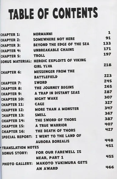 Vinland Saga. Book one - фото 2