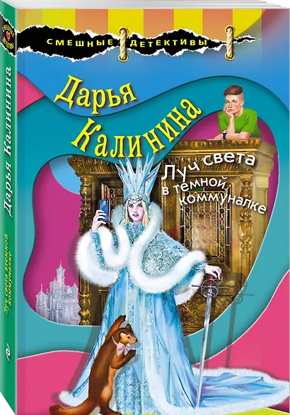 Луч света в темной коммуналке - фото 3